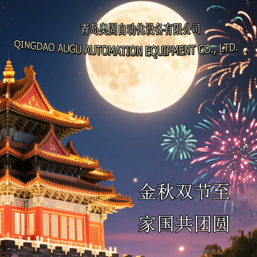 Augu Automation ви посакува среќен двоен одмор