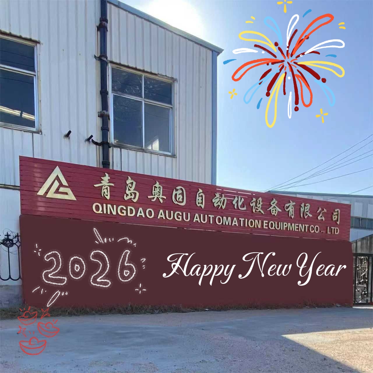 Новогодишна честитка за 2026 година до новите и старите клиенти: Одете заедно, истражувајте ги новите хоризонти